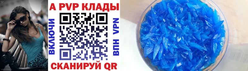 купить   Райчихинск  Alpha PVP VHQ 