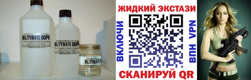 Бутират бутик  купить наркотики сайты  блэк спрут ТОР  Райчихинск 
