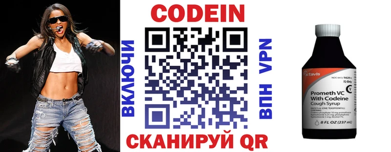 Кодеиновый сироп Lean Purple Drank  как найти наркотики  Райчихинск 
