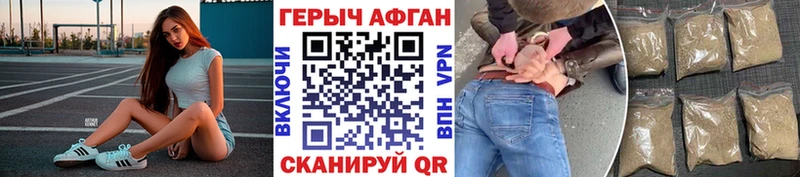 Героин Афган  наркошоп  Райчихинск 