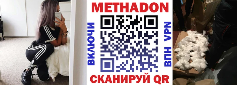 где продают Райчихинск Метадон кристалл